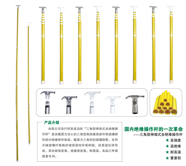 绝缘杆3