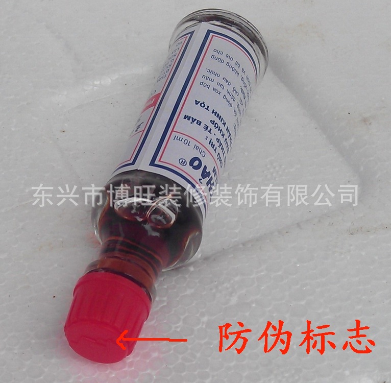 小天草油 10ml