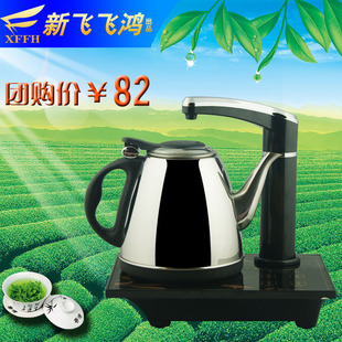 新飞飞鸿自动上水电热水壶 可调节温度 抽吸水烧水茶具套装