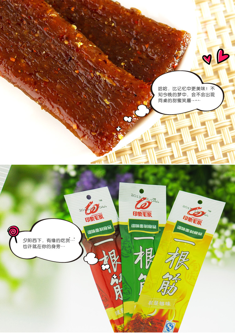 郑州产业带款怀旧经典休闲辣条零食一根筋满2