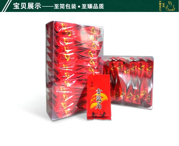 【金骏眉桐木关红茶 包装礼盒 武夷山金骏眉顶