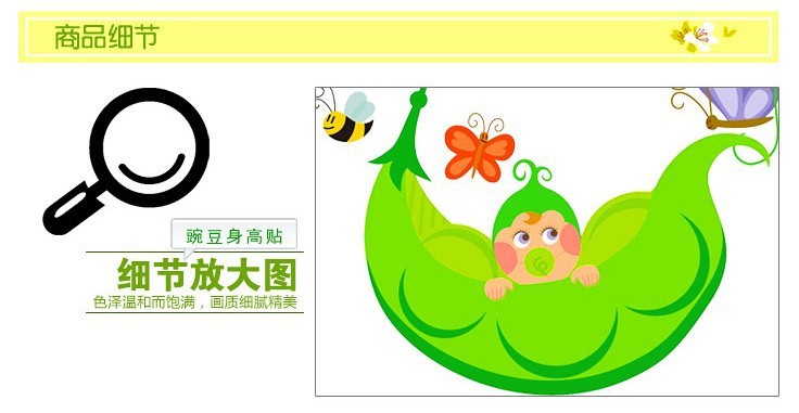 新款 豌豆宝宝身高贴批发 三代可移除墙贴纸 客厅简约