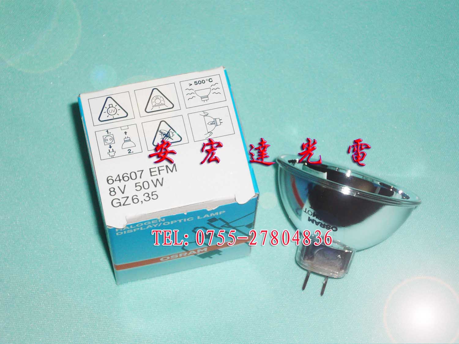 OSRAM 64607 EFM 8V50W GZ6.35卤素
