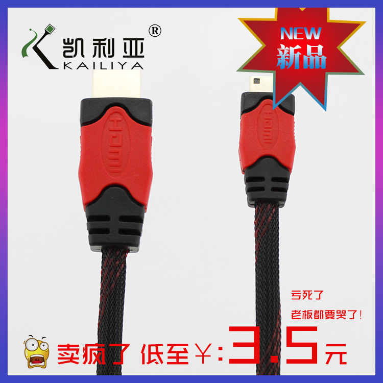 促销迷你hdmi线精装1.5米带双磁环带编织网镀金彩盒装hdmi高清线