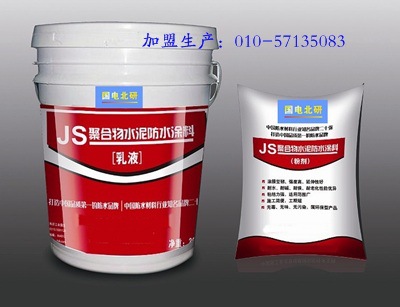 涂料配方,添加剂、加盟生产,JS防水涂料原料配
