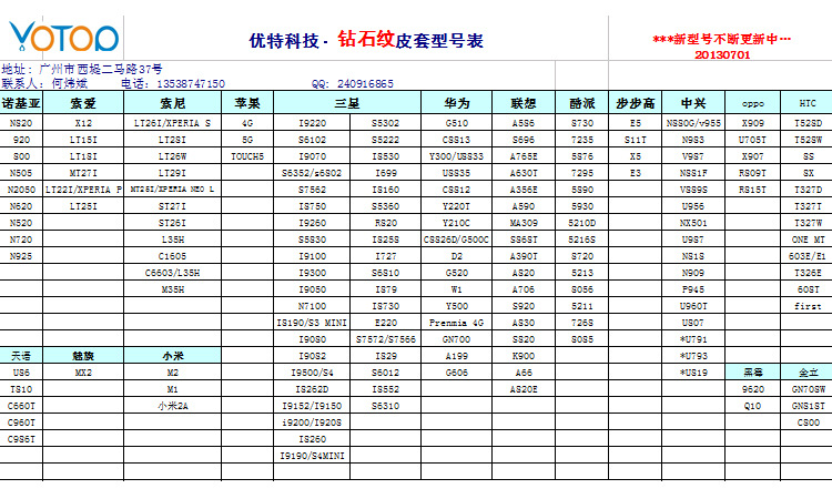 【工厂直销 三星手机皮套 三星9190左右翻皮套