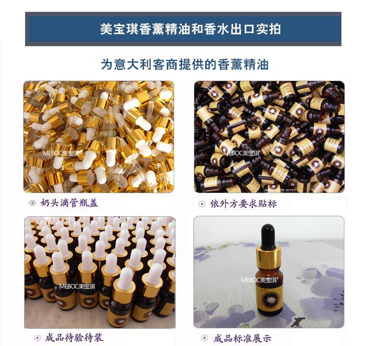 精油OEM_14