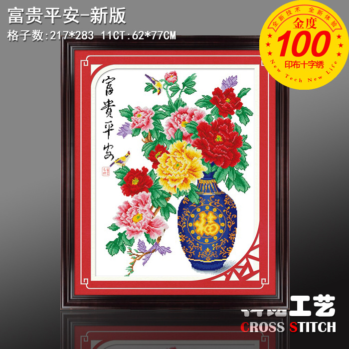 3881富貴平安