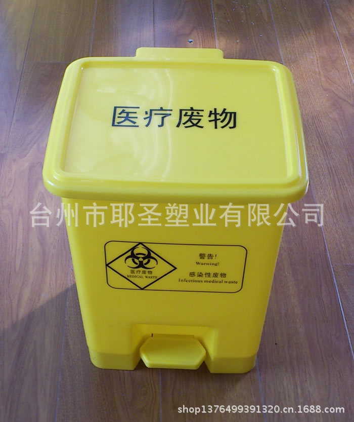 15升脚踏医用垃圾桶