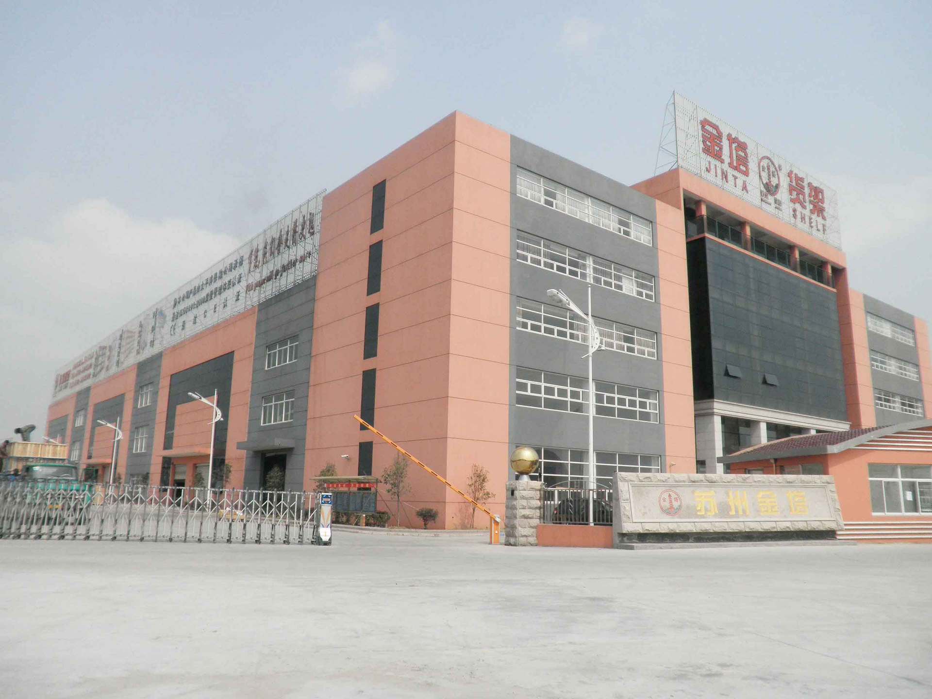 Jinta factory