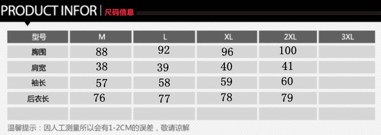 尺碼6636-1