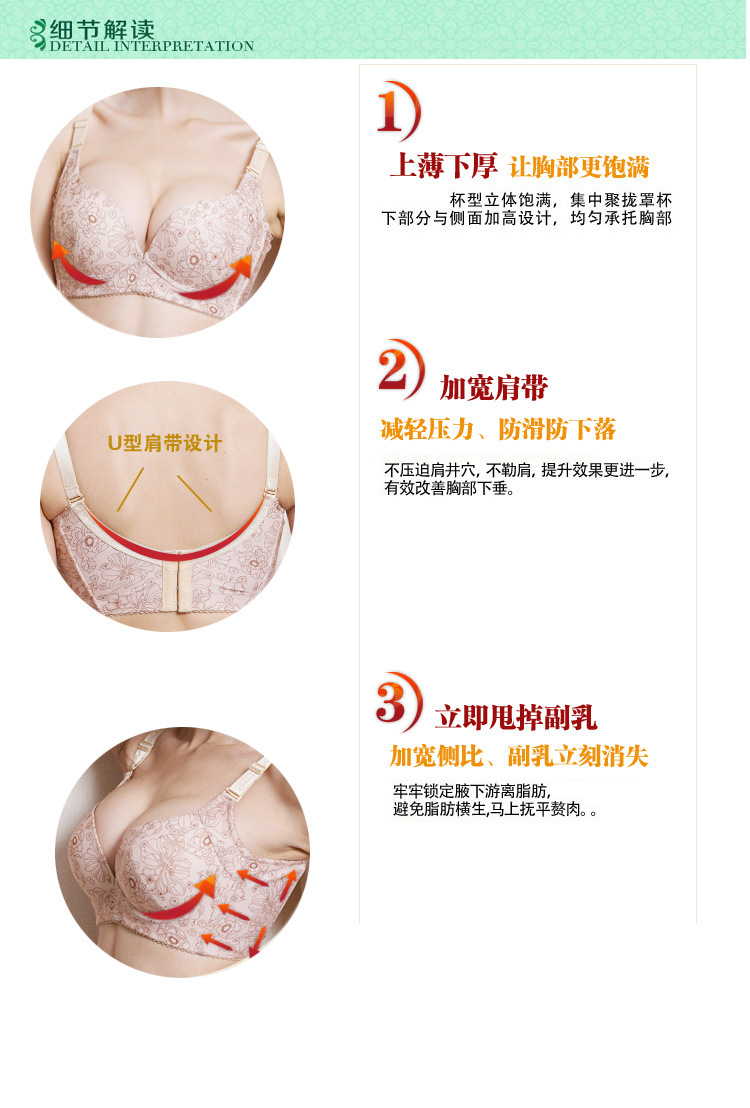 新款<em>纤妍调整型</em>内衣小胸<em>聚拢文胸</em>B8328光面文