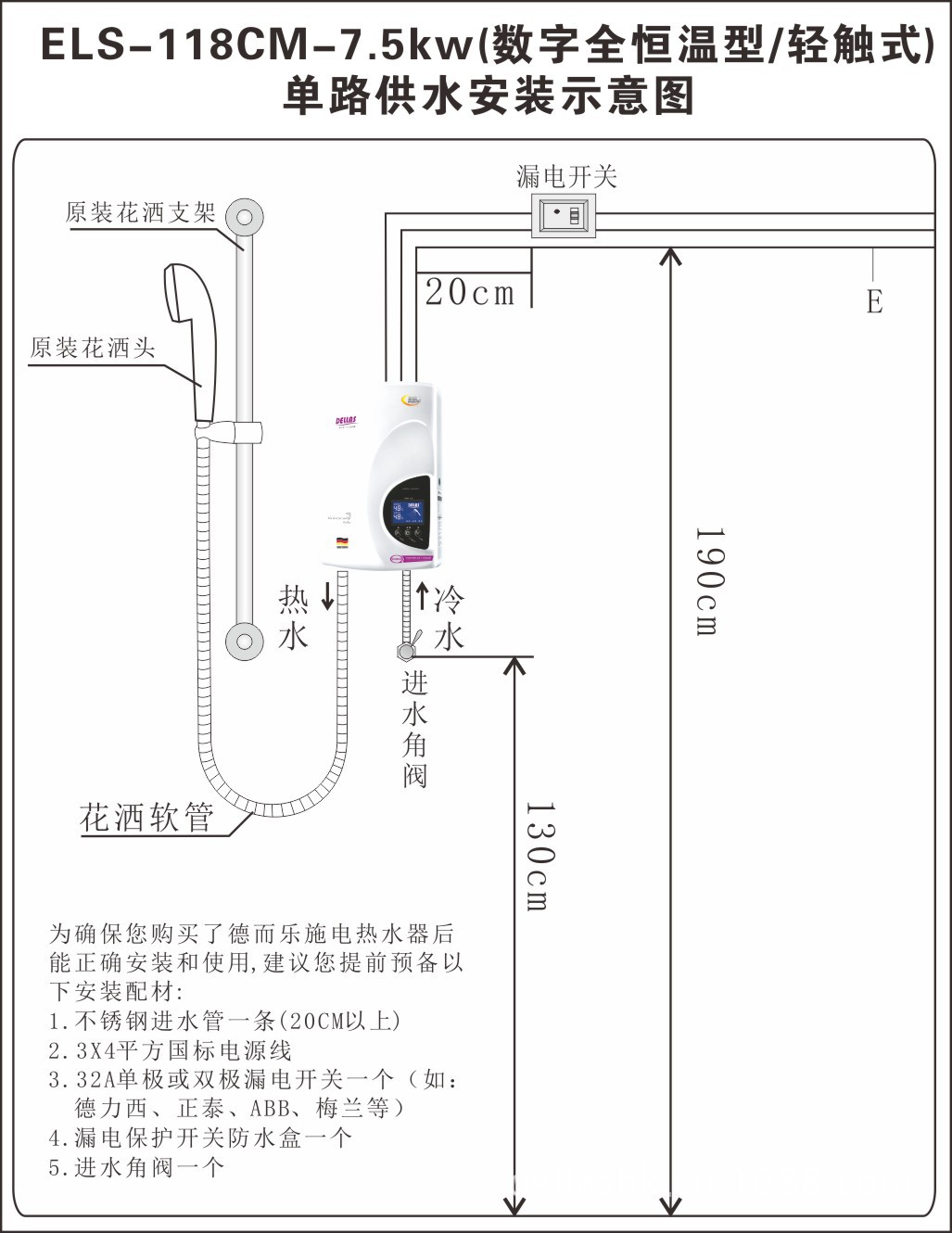 单路供水图.118CM-3