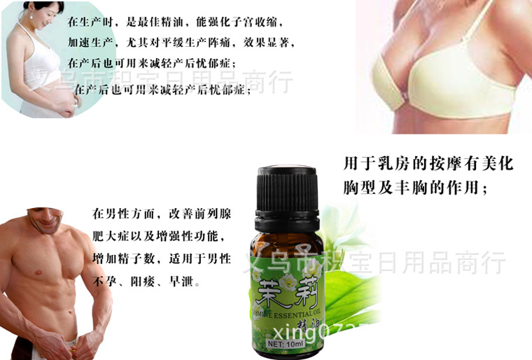 茉莉精油展圖片04