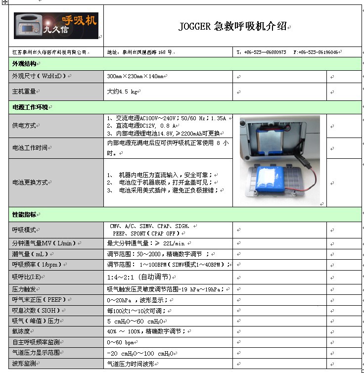 QQ截圖20131015110119