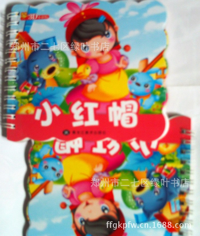 FILE0433