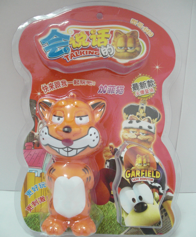 669咖啡貓　正面