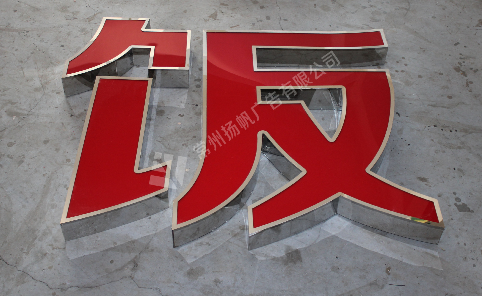 常州镜面不锈钢围边发光字,镀锌板围边发光字,外露点阵字