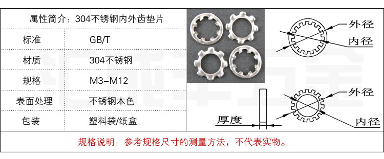 304不锈钢内外齿形防滑垫片垫圈 锁紧内外菊花介子 m3-m12