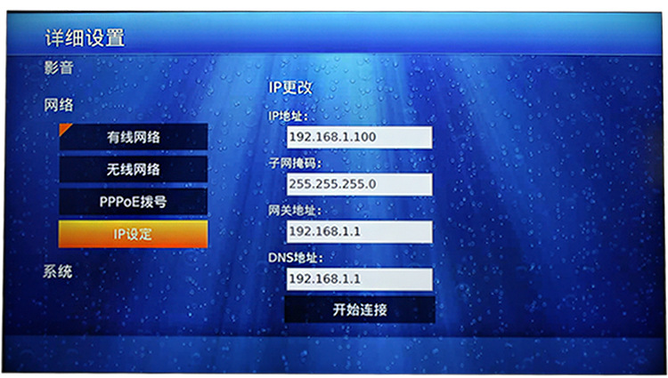 用于观看直播电视软件的网络机顶盒