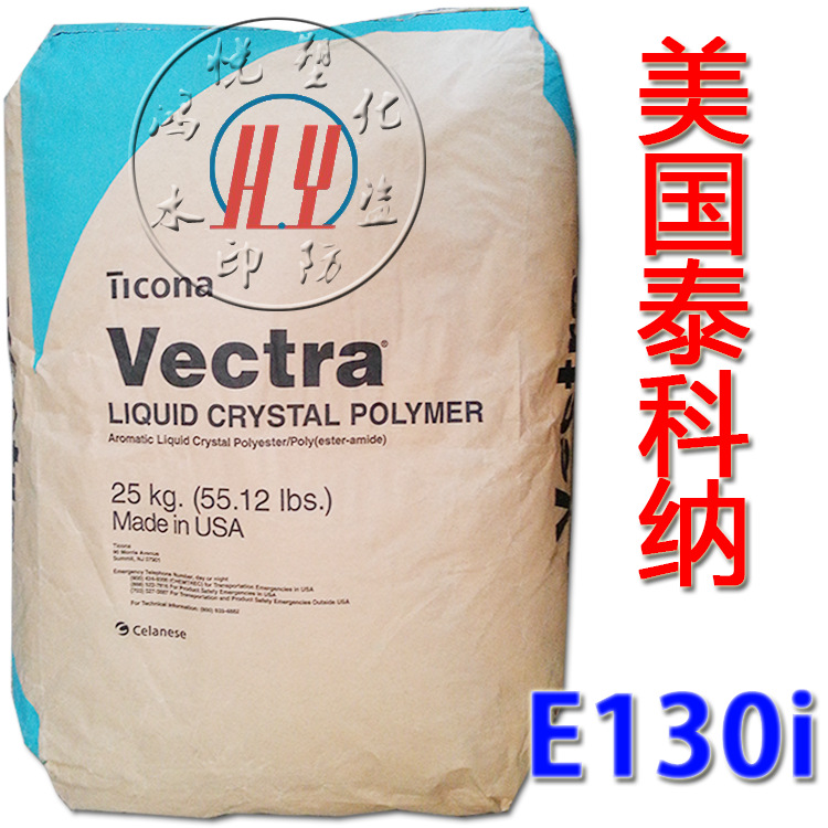 E130i美国泰科纳