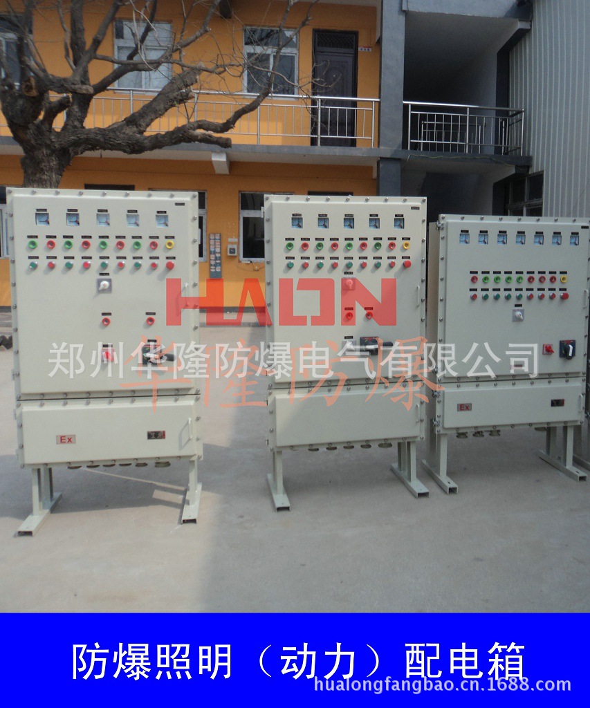 防爆配电箱0103