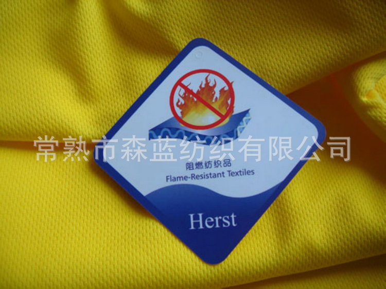 C-018.赫特阻燃功能性针织面料