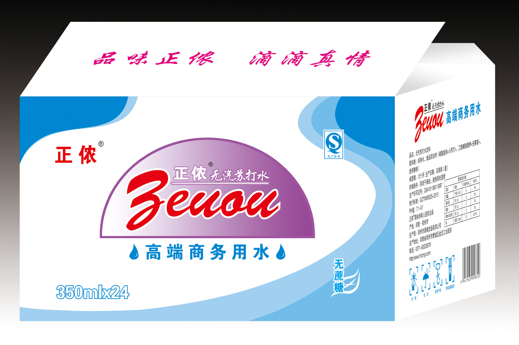 正濃蘇打水項(xiàng)目招商合作|蘇打水批發(fā)|河南廠家大量供應(yīng)蘇打水