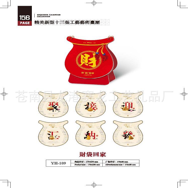 2014YH書_頁面_156