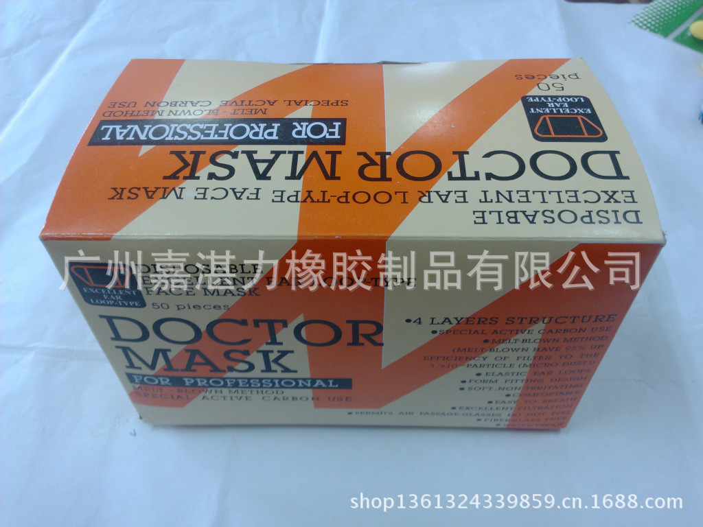 活性炭口罩 (16)