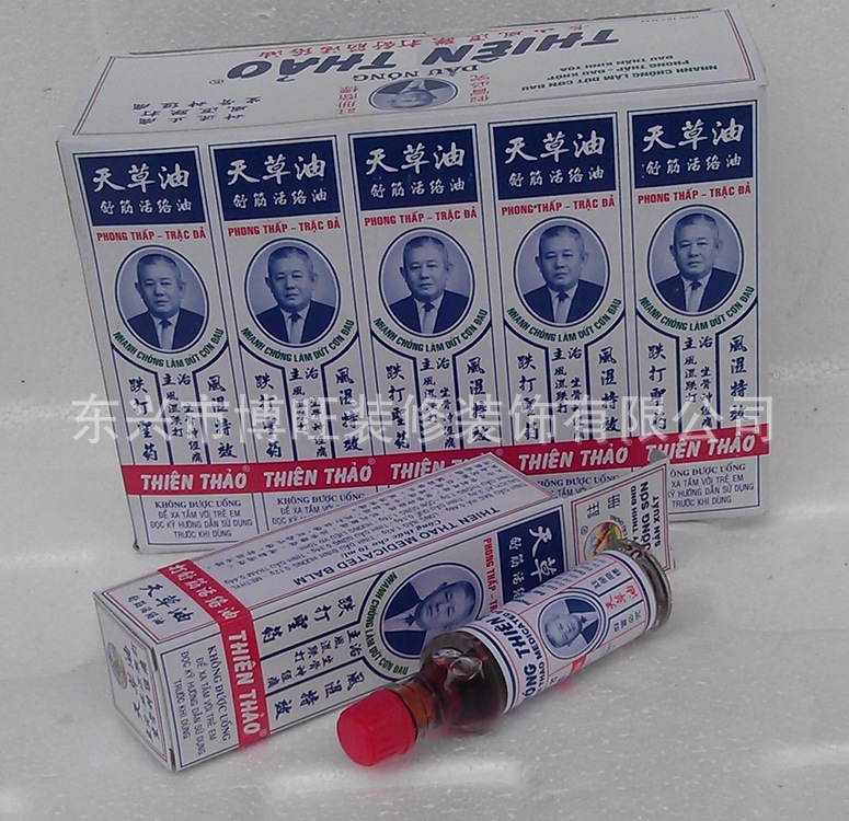 小天草油 10ml