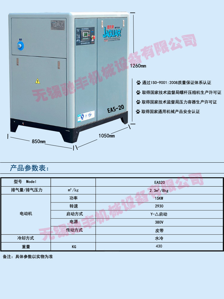 捷豹20HP参数表1