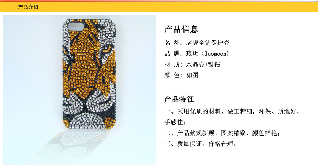 產品介紹老虎