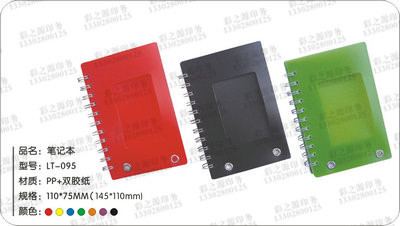 LT-095