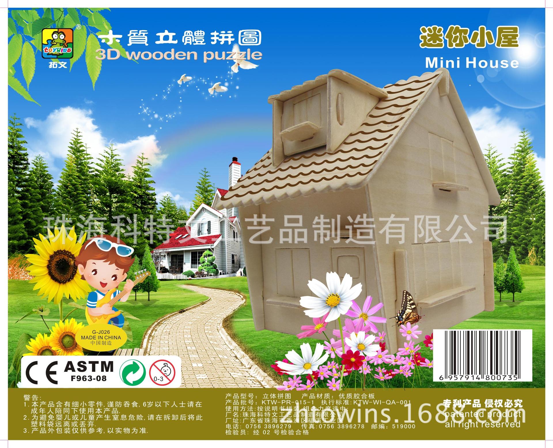 G-J026 mini house color