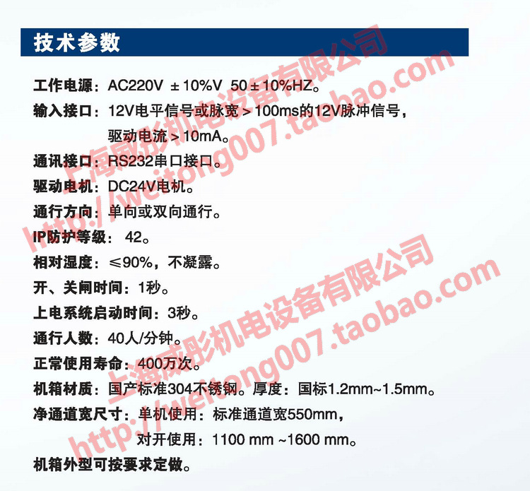 摆闸说明1