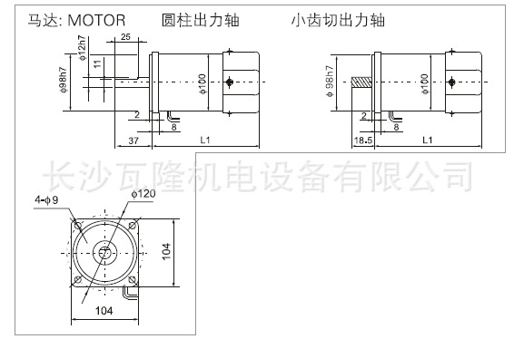 外型尺寸