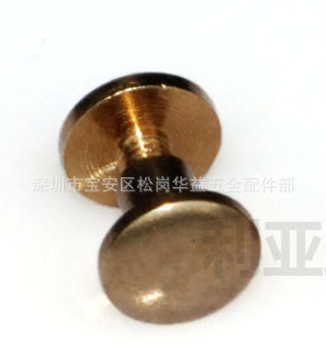 子母螺丝。对锁螺丝 。公母螺丝。非标螺丝订做