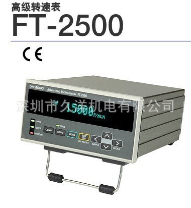 FT-2500