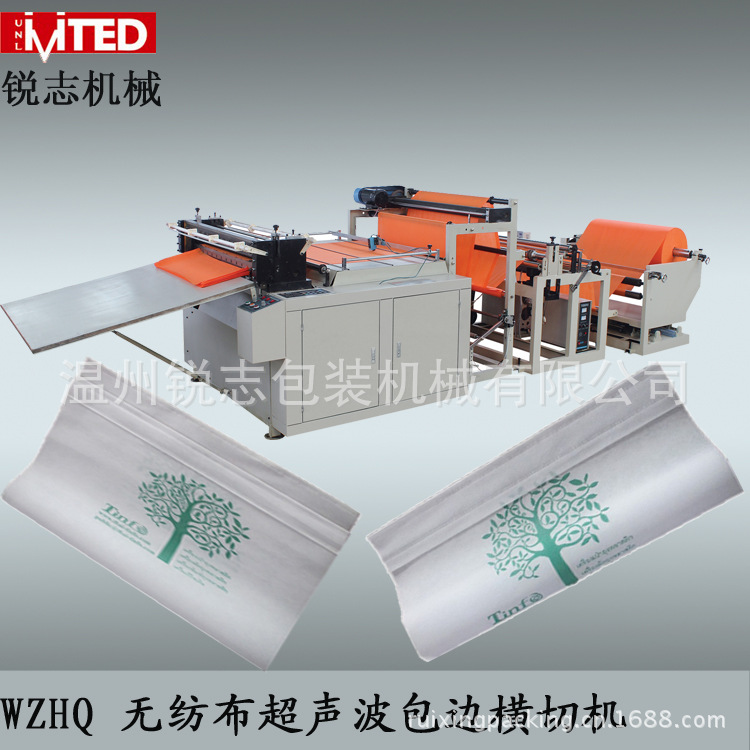 無紡佈超音波包邊橫切機02