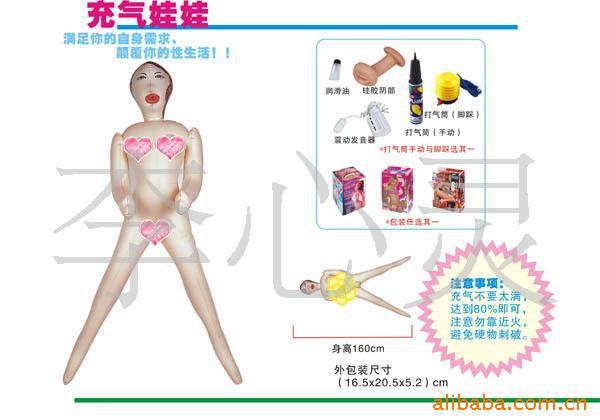 批發供應成人用品男用器具充氣娃娃