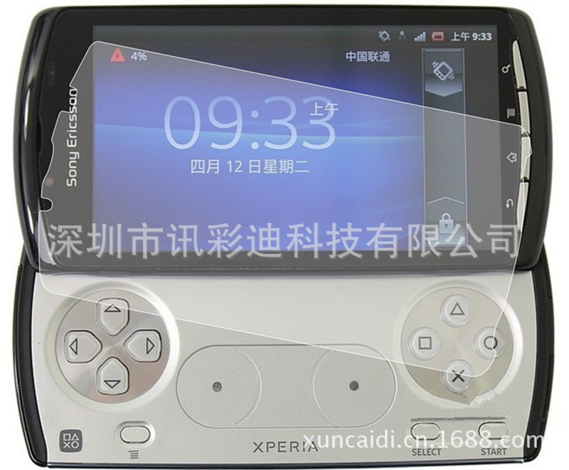 SONY Z1I play-1
