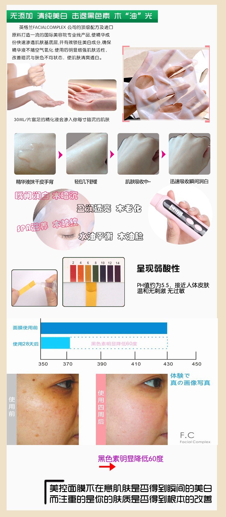 寶貝信息美白5