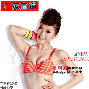 文胸-夏润茜日系可爱款一片式无痕小圆点文胸二