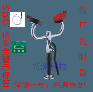 台式移动双口洗眼器1副本副本