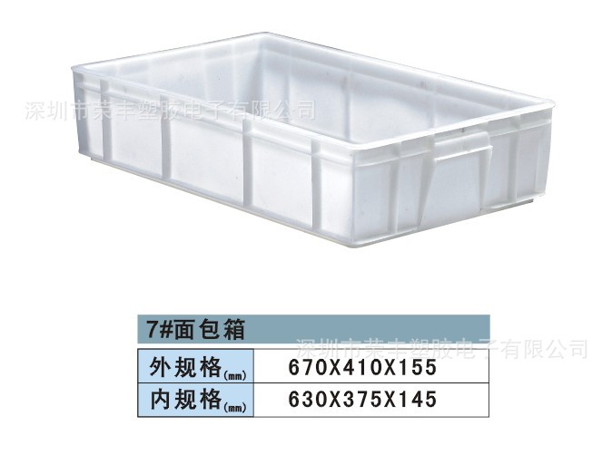 7#面包箱