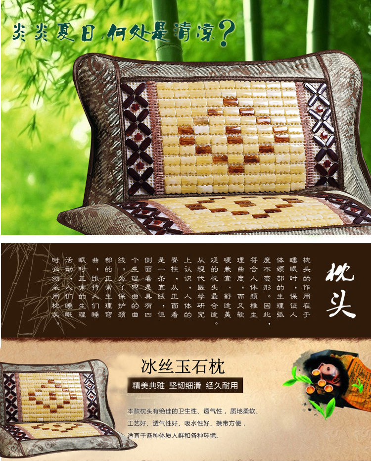 冰丝玉石枕_01