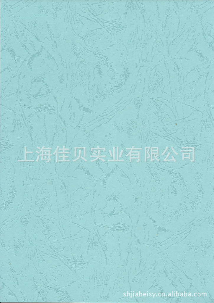 a4 230g 国产优质皮纹纸