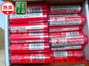 日本RECTORSEAL修补剂 EP-200 1