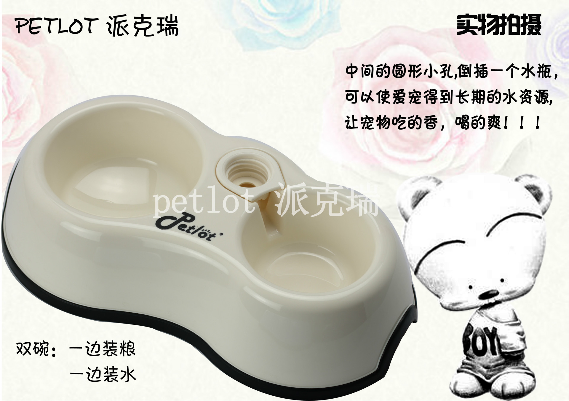 純潔白1